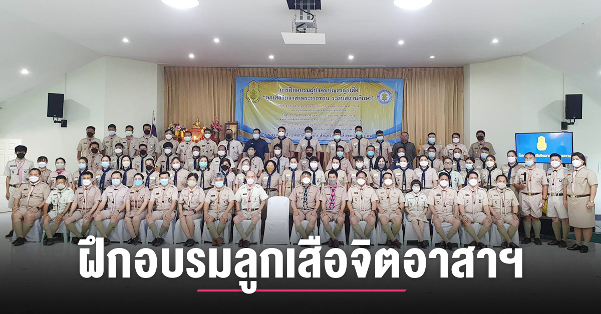 นางสาวศิริยา  อินทกาโมทย์  ผู้อำนวยการโรงเรียนวัดแม่กะ ปฏิบัติหน้าที่เป็นรองผู้อำนวยการฝึกอบรม และเป็นวิทยากรผู้ให้การฝึกอบรมผู้บังคับบัญชาลูกเสือ โครงการลูกเสือจิตอาสาพระราชทาน ระดับสถานศึกษา จังหวัดเชียงใหม่ รุ่นที่ 1/2564