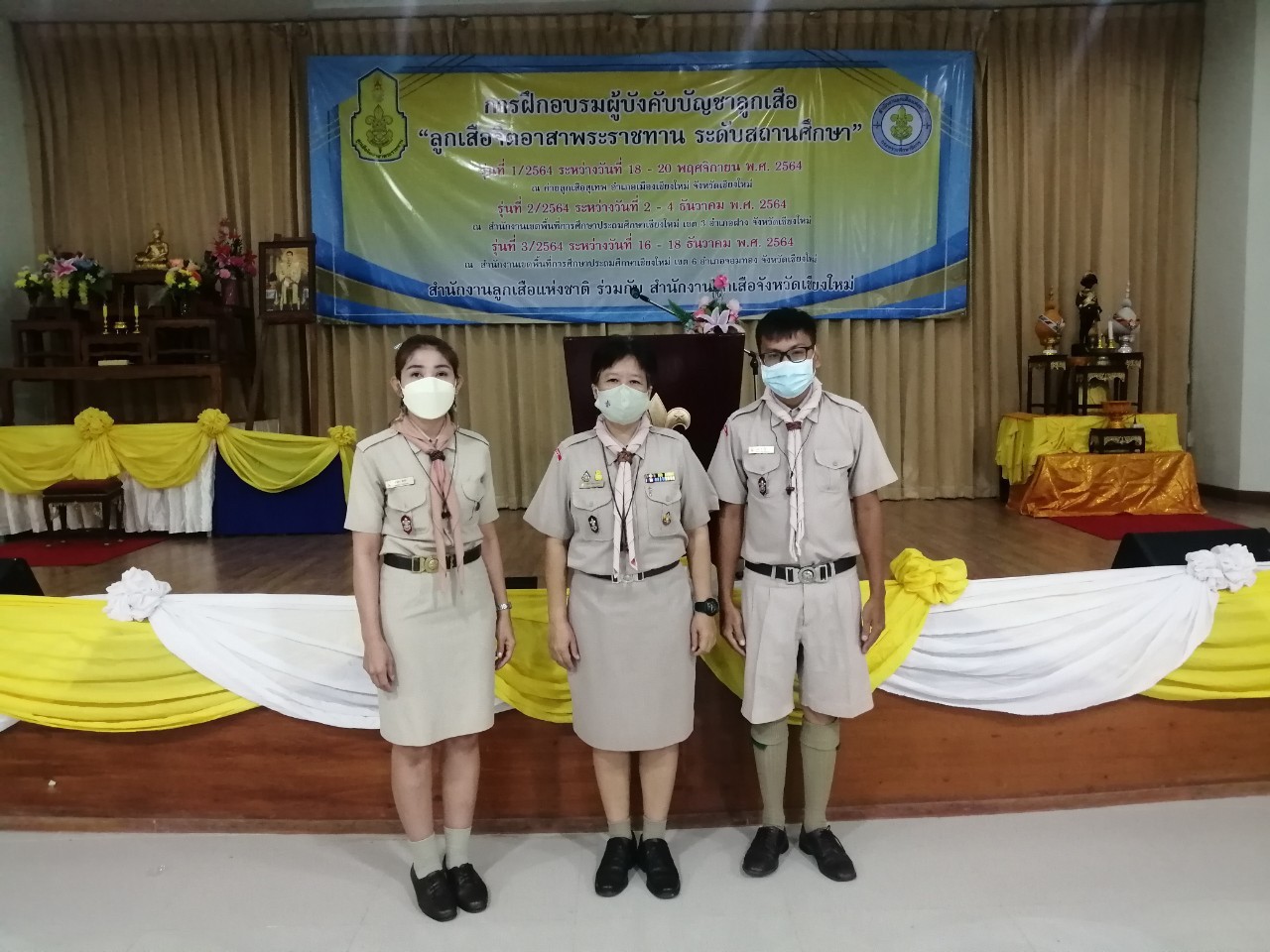 นายณัฐพงษ์  วิริยา  และ  นางสาวมานิตา   สิงห์คำ  รองผู้กำกับลูกเสือโรงเรียนวัดแม่กะ เข้าร่วมการฝึกอบรมผู้บังคับบัญชาลูกเสือ โครงการลูกเสือจิตอาสาพระราชทาน ระดับสถานศึกษา จังหวัดเชียงใหม่ รุ่นที่ 1/2564