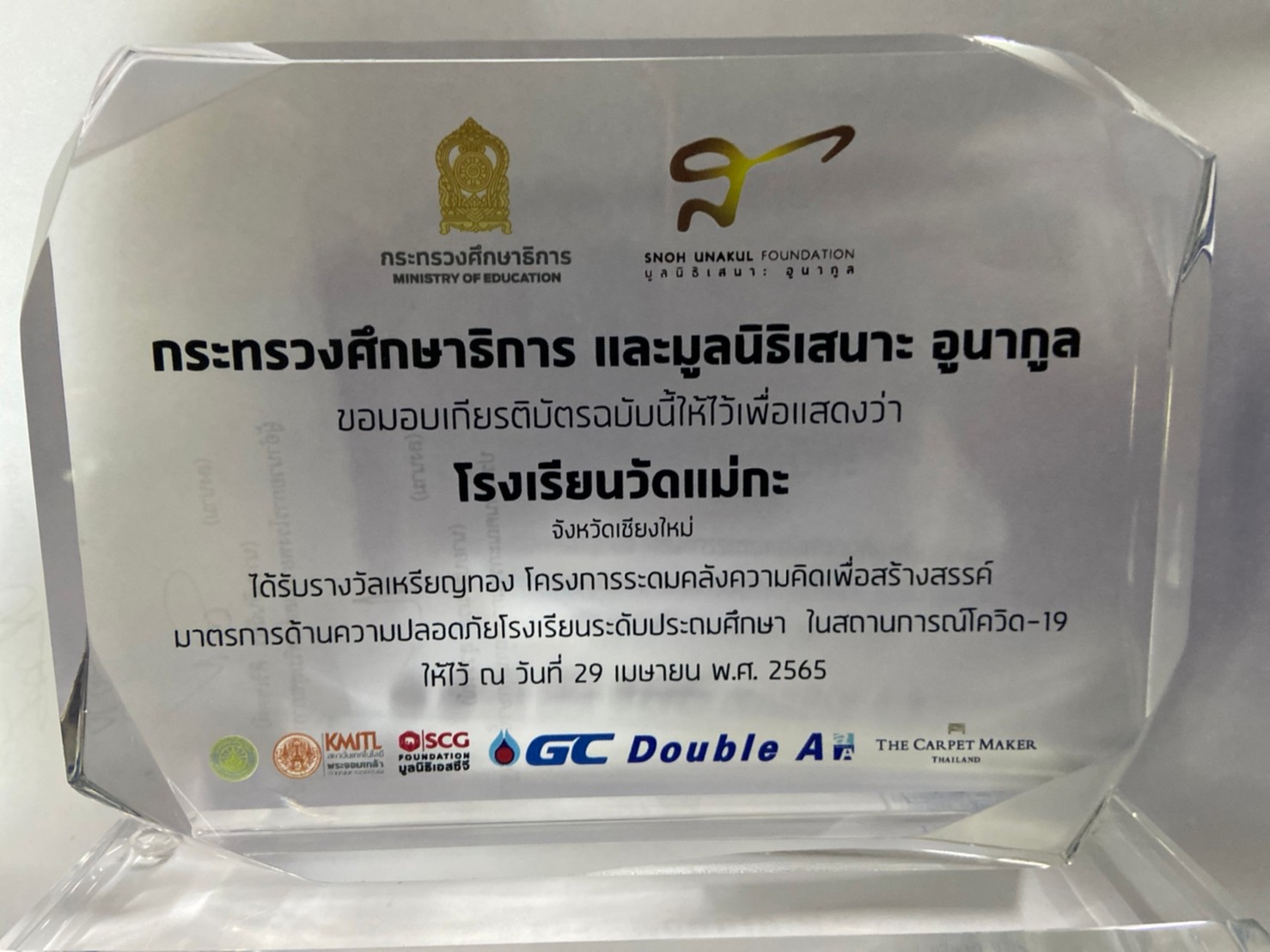 รางวัลเหรียญทอง