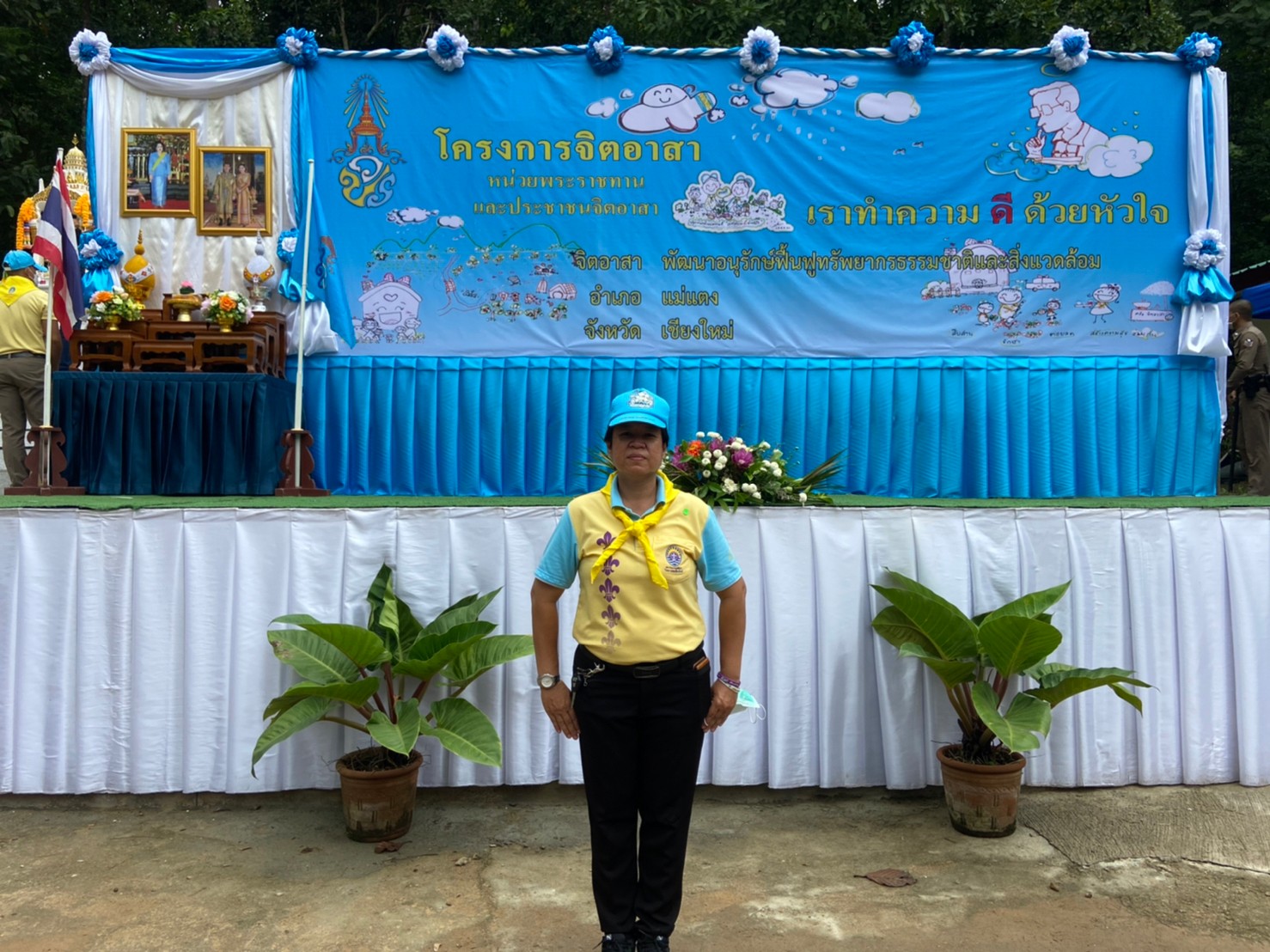 กิจกรรม จิตอาสาพระราชทาน เราทำความดีด้วยหัวใจ เพื่อเฉลิมพระเกียรติสมเด็จพระนางเจ้าสิริกิติ์พระบรมราชินีนาถ พระบรมราชชนนี พันปีหลวง เนื่องในโอกาสมหามงคล วันเฉลิมพระชนมพรรษา 12 สิงหาคม 2565 ภายใต้โครงการ รักน้ำ รักป่า รักแผ่นดิน เฉลิมพระเกียรติ